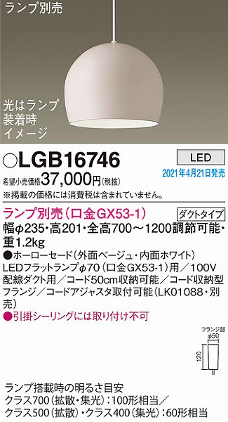 LGB16746 pi\jbN [py_gCg x[W vʔ