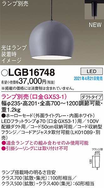 LGB16748 pi\jbN [py_gCg CgO[ vʔ