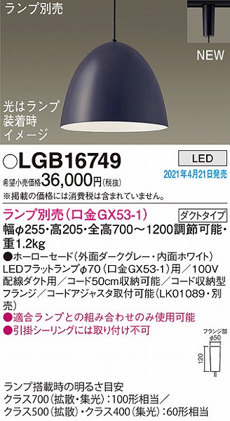 LGB16749 pi\jbN [py_gCg _[NO[ vʔ