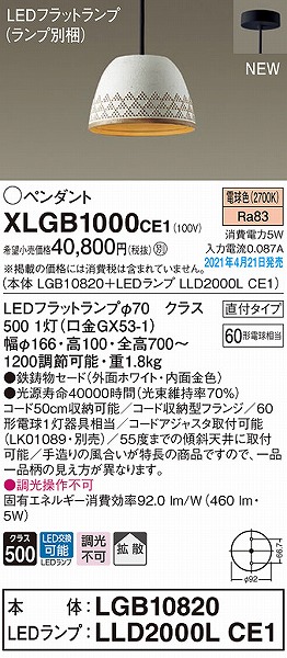 XLGB1000CE1 pi\jbN y_gCg zCg gU LED(dF)