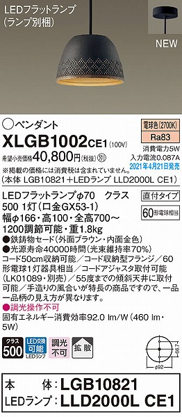 XLGB1002CE1 pi\jbN y_gCg uE gU LED(dF)