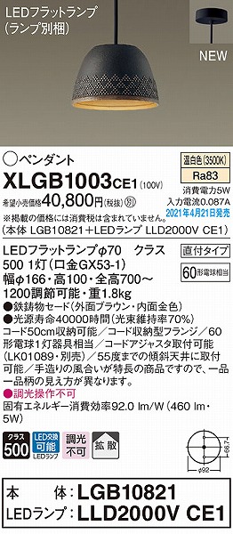 XLGB1003CE1 pi\jbN y_gCg uE gU LED(F)