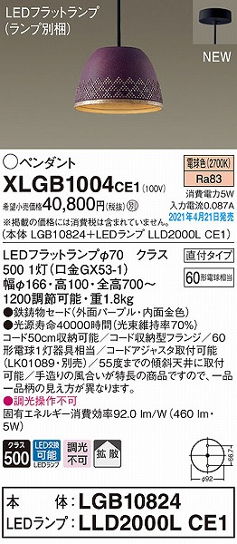 XLGB1004CE1 pi\jbN y_gCg p[v gU LED(dF)