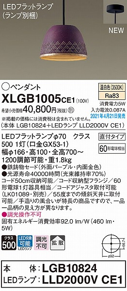 XLGB1005CE1 pi\jbN y_gCg p[v gU LED(F)