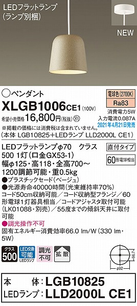 XLGB1006CE1 pi\jbN y_gCg x[W gU LED(dF)