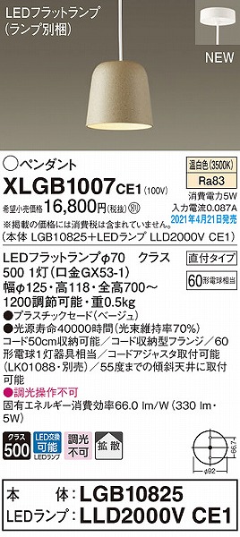 XLGB1007CE1 pi\jbN y_gCg x[W gU LED(F)
