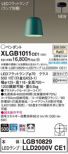 XLGB1011CE1 pi\jbN y_gCg ^[RCY gU LED(F)