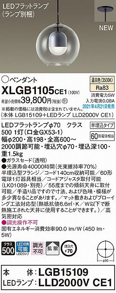 XLGB1105CE1 pi\jbN y_gCg NA gU LED(F)