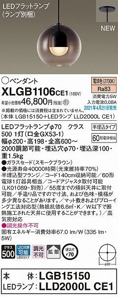 XLGB1106CE1 pi\jbN y_gCg uE gU LED(dF)