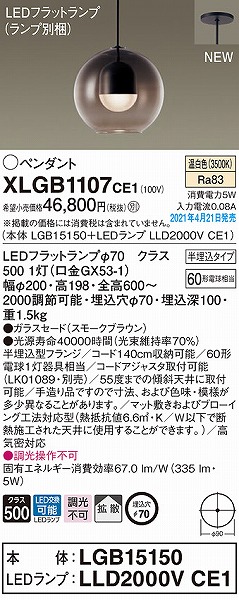 XLGB1107CE1 pi\jbN y_gCg uE gU LED(F)