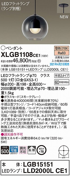 XLGB1108CE1 pi\jbN y_gCg O[ gU LED(dF)