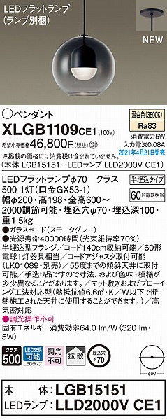XLGB1109CE1 pi\jbN y_gCg O[ gU LED(F)