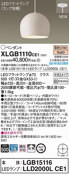 XLGB1110CE1 pi\jbN y_gCg x[W gU LED(dF)