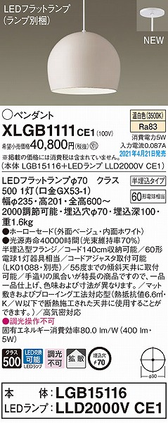 XLGB1111CE1 pi\jbN y_gCg x[W gU LED(F)