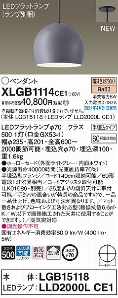 XLGB1114CE1 pi\jbN y_gCg CgO[ gU LED(dF)