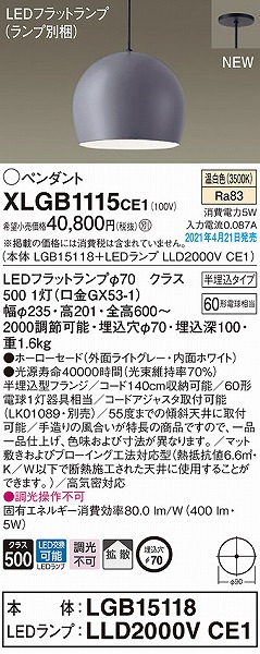 XLGB1115CE1 pi\jbN y_gCg CgO[ gU LED(F)
