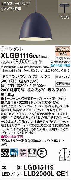 XLGB1116CE1 pi\jbN y_gCg _[NO[ gU LED(dF)