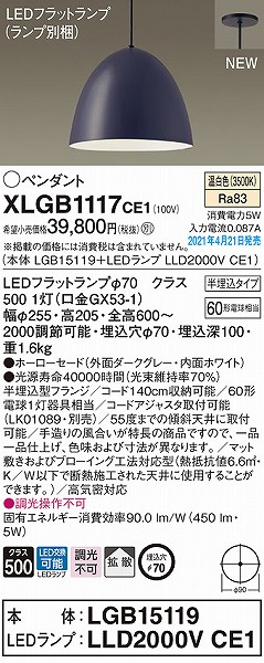 XLGB1117CE1 pi\jbN y_gCg _[NO[ gU LED(F)