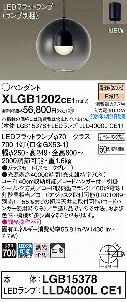XLGB1202CE1 pi\jbN y_gCg O[ gU LED(dF)