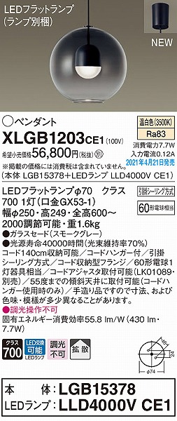 XLGB1203CE1 pi\jbN y_gCg O[ gU LED(F)