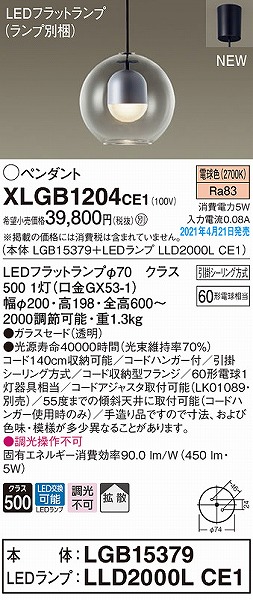 XLGB1204CE1 pi\jbN y_gCg NA gU LED(dF)