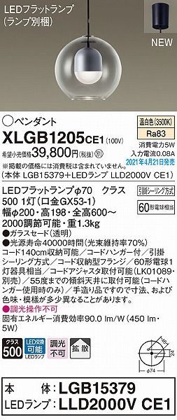 XLGB1205CE1 pi\jbN y_gCg NA gU LED(F)