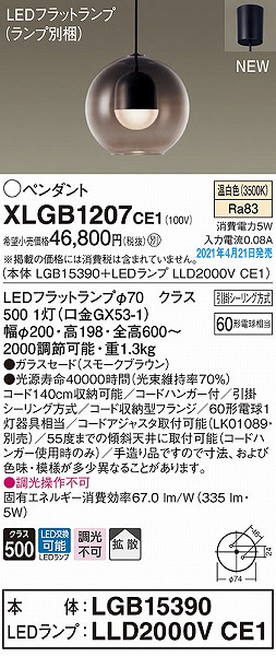 XLGB1207CE1 pi\jbN y_gCg uE gU LED(F)