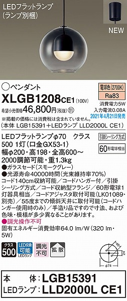 XLGB1208CE1 pi\jbN y_gCg O[ gU LED(dF)