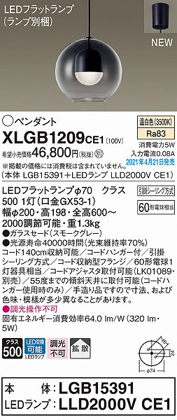 XLGB1209CE1 pi\jbN y_gCg O[ gU LED(F)