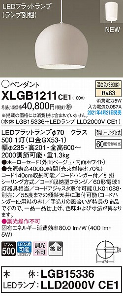 XLGB1211CE1 pi\jbN y_gCg x[W gU LED(F)