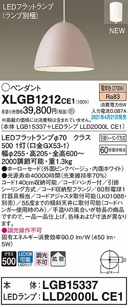 XLGB1212CE1 pi\jbN y_gCg sN gU LED(dF)