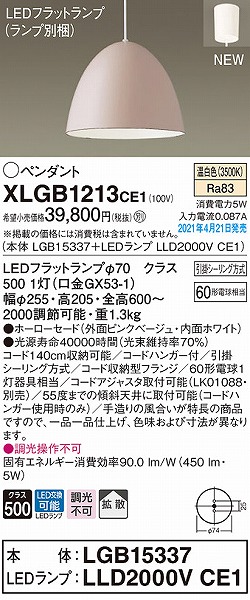 XLGB1213CE1 pi\jbN y_gCg sN gU LED(F)