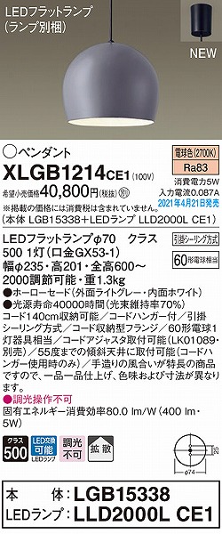 XLGB1214CE1 pi\jbN y_gCg CgO[ gU LED(dF)