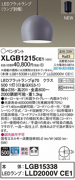 XLGB1215CE1 pi\jbN y_gCg CgO[ gU LED(F)