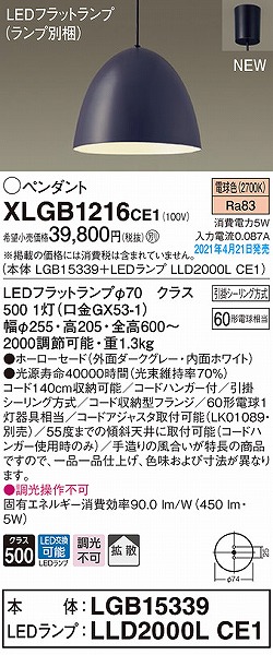XLGB1216CE1 pi\jbN y_gCg _[NO[ gU LED(dF)