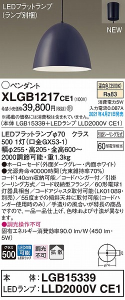 XLGB1217CE1 pi\jbN y_gCg _[NO[ gU LED(F)