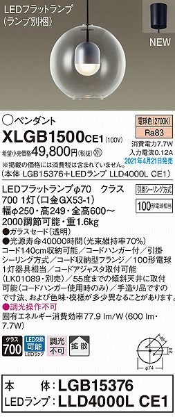 XLGB1500CE1 pi\jbN y_gCg NA gU LED(dF)