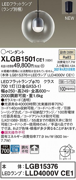 XLGB1501CE1 pi\jbN y_gCg NA gU LED(F)