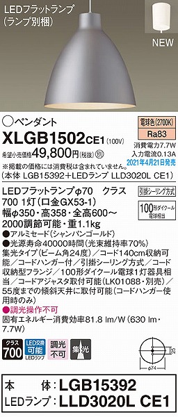 XLGB1502CE1 pi\jbN y_gCg S[h gU LED(dF)