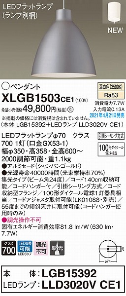 XLGB1503CE1 pi\jbN y_gCg S[h gU LED(F)