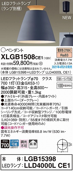 XLGB1508CE1 pi\jbN y_gCg _[NO[ gU LED(dF)
