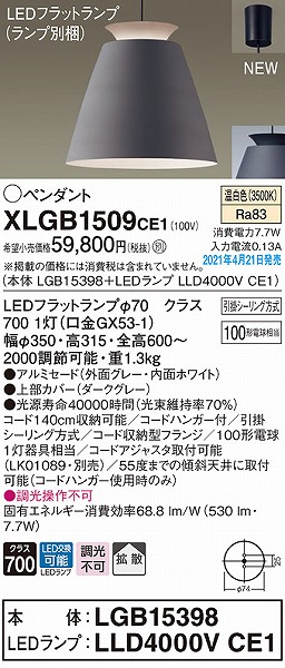 XLGB1509CE1 pi\jbN y_gCg _[NO[ gU LED(F)