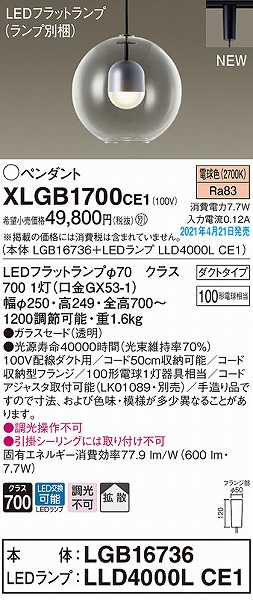 XLGB1700CE1 pi\jbN [py_gCg NA gU LED(dF)