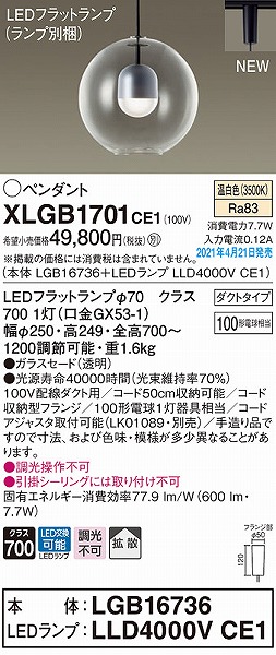 XLGB1701CE1 pi\jbN [py_gCg NA gU LED(F)