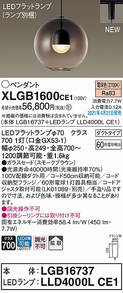 XLGB1600CE1 pi\jbN [py_gCg uE gU LED(dF)