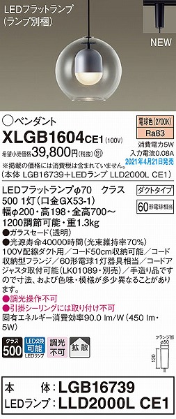 XLGB1604CE1 pi\jbN [py_gCg NA gU LED(dF)