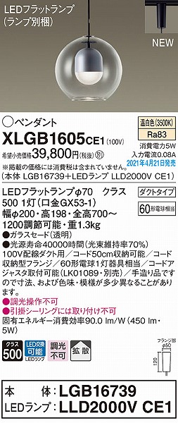 XLGB1605CE1 pi\jbN [py_gCg NA gU LED(F)