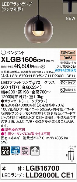 XLGB1606CE1 pi\jbN [py_gCg uE gU LED(dF)