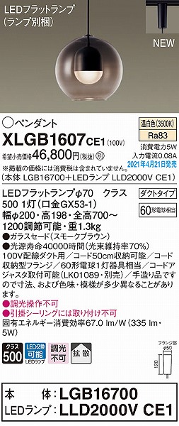 XLGB1607CE1 pi\jbN [py_gCg uE gU LED(F)
