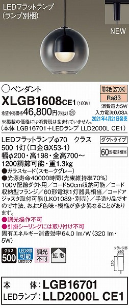 XLGB1608CE1 pi\jbN [py_gCg O[ gU LED(dF)